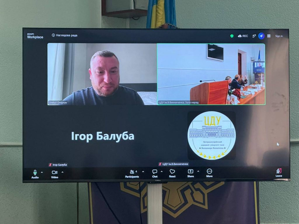 «Результативна стратегія розвитку». В ЦДУ Винниченка відбулось засідання Наглядової ради (ФОТО)